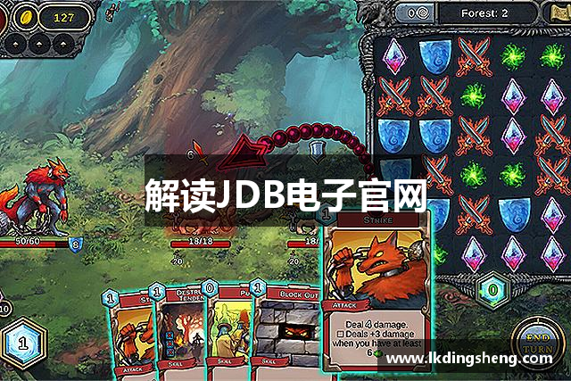 解读JDB电子官网